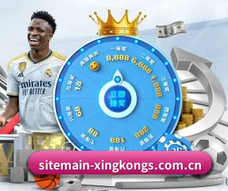 sitemain-xingkongs.com.cn APP 深度功能